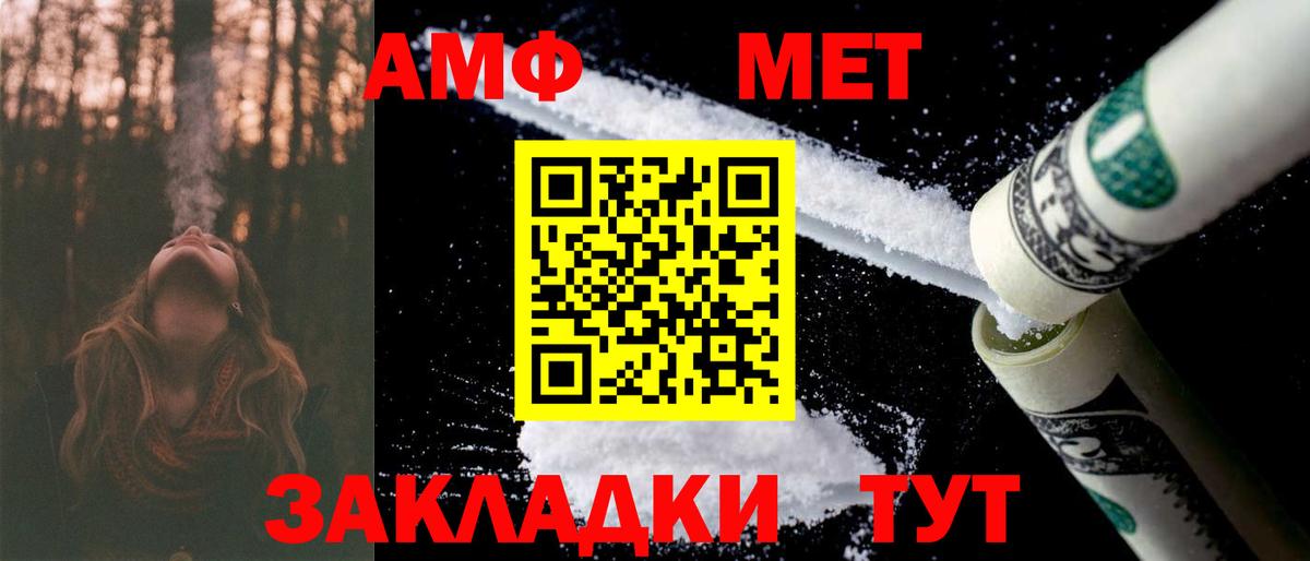 АМФЕТАМИН VHQ Артёмовский