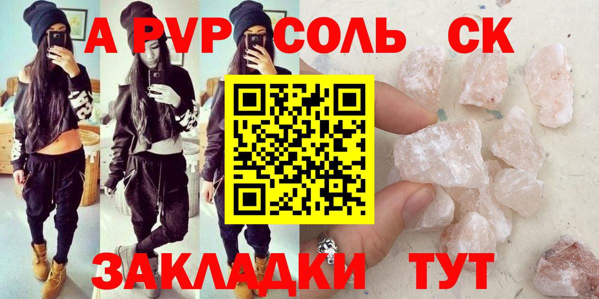 APVP Crystall  Вход с VPN  Артёмовский  A-PVP Crystall 