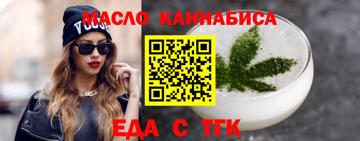 Артёмовский  Cannafood марихуана  Вход с VPN 