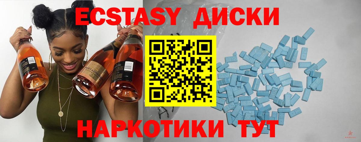 ЭКСТАЗИ 99%  Экстази Дубай  наркошоп  Вход с VPN  Артёмовский 