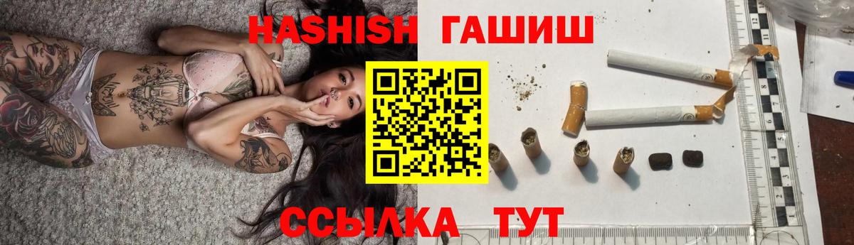 Гашиш Изолятор  ГАШ убойный  Гашиш  Вход с VPN  где найти наркотики  Артёмовский 