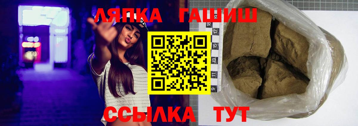 ГАШИШ ice o lator Артёмовский