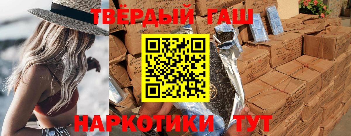 ГАШ гашик Артёмовский