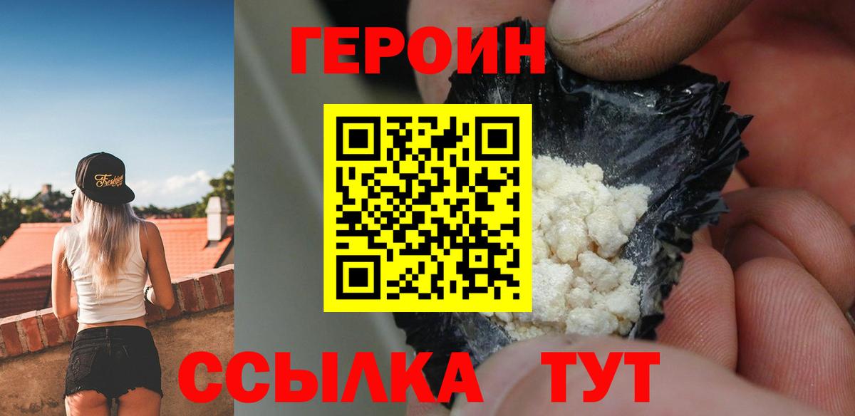 ГЕРОИН Афган Артёмовский