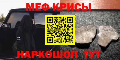 меф VHQ Абинск