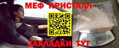 меф VHQ Абинск