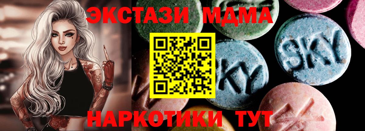 МДМА  Вход с VPN  MDMA crystal  Артёмовский  МДМА кристаллы 