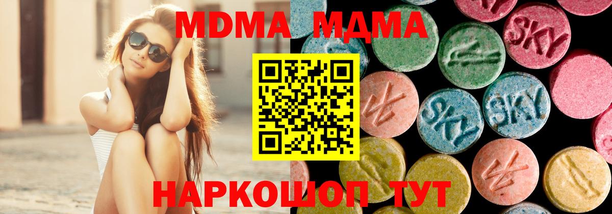 MDMA кристаллы  Артёмовский  МДМА  МДМА VHQ 