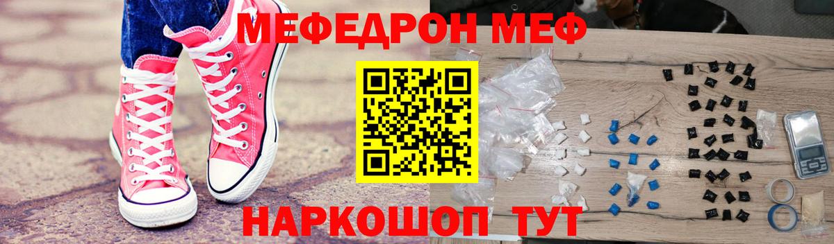 hydra рабочий сайт  МЕФ 4 MMC  Артёмовский  Мефедрон VHQ  Меф  купить наркотик 