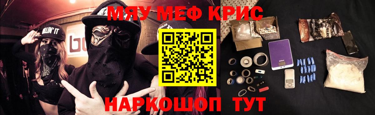 Артёмовский  Мефедрон mephedrone  Вход с VPN  МЕФ  Меф mephedrone 