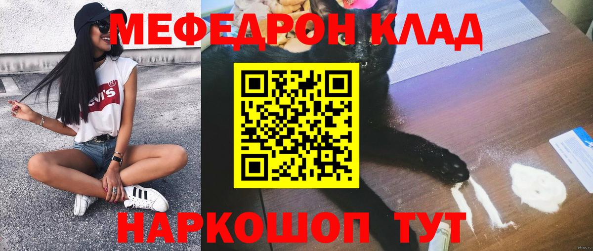 Меф мяу мяу кристаллы Артёмовский