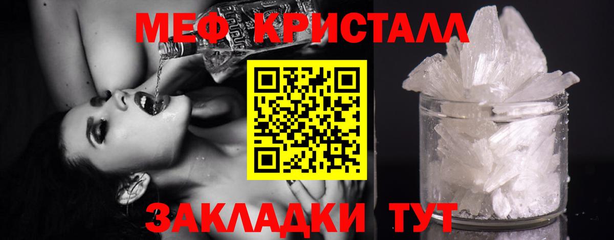 Мефедрон Артёмовский