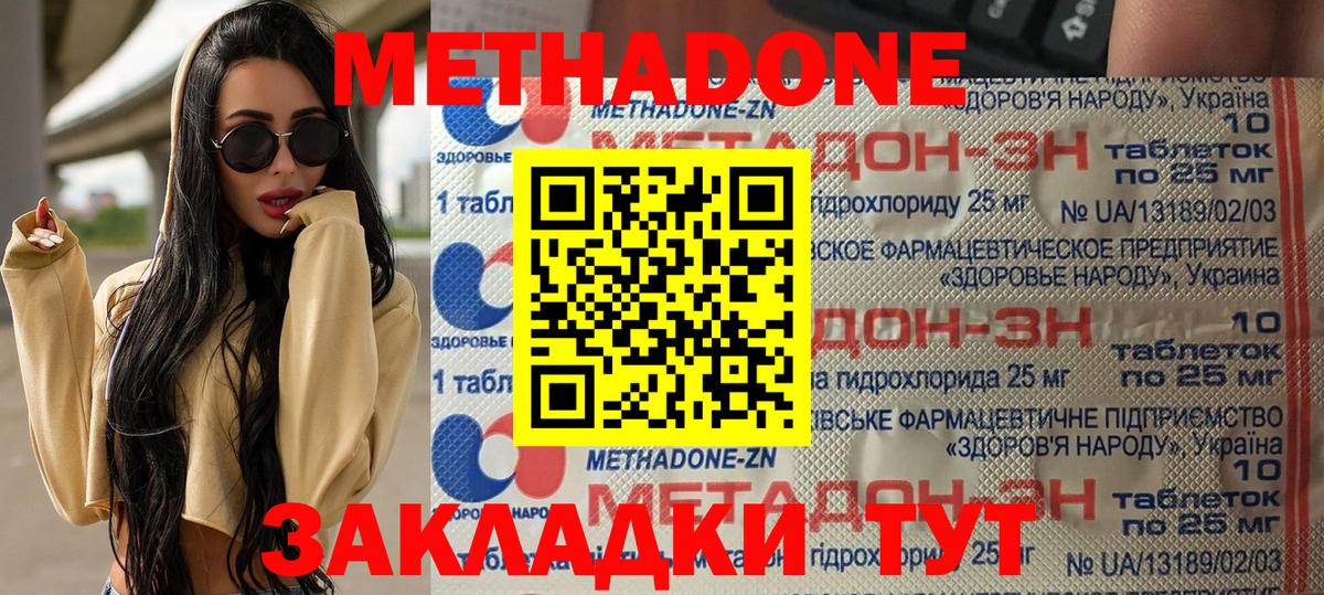 Артёмовский  Метадон methadone  Вход с VPN 