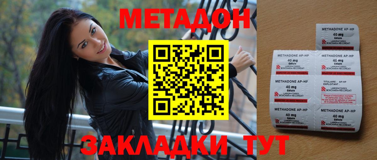 Метадон мёд Артёмовский