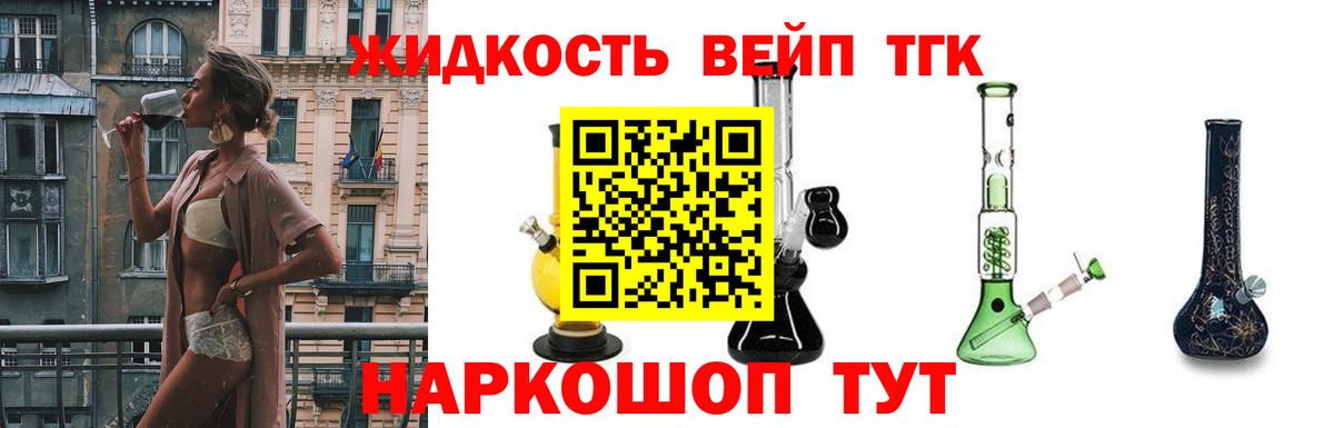 даркнет сайт  ТГК Wax  Вход с VPN  Артёмовский  Дистиллят ТГК вейп 