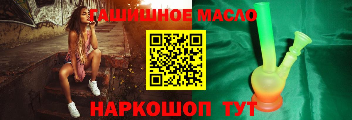 Дистиллят ТГК THC oil Артёмовский